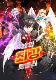 World’s Strongest Troll