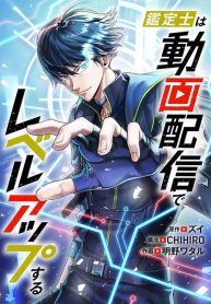 I-Levelled-Up-by-Becoming-an-Influencer-1-1