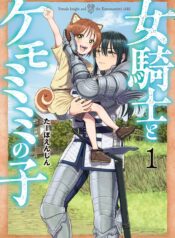 Onna-kishi to Kemomimi no Ko