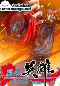 Private Hero 1 Private-Hero