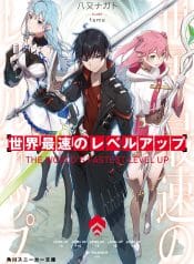 Worlds-Fastest-Level-up-As-a-Result-of-the-Awakening-of-My-Incompetence-Skill-Transfer-Within-Dungeon-I-Became-the-Strongest-Without-Being-Restricted-by-the-Rules-of-the-Dungeon