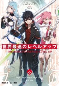 Worlds-Fastest-Level-up-As-a-Result-of-the-Awakening-of-My-Incompetence-Skill-Transfer-Within-Dungeon-I-Became-the-Strongest-Without-Being-Restricted-by-the-Rules-of-the-Dungeon