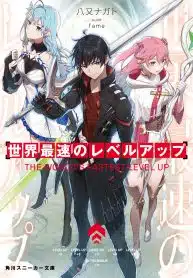 Worlds-Fastest-Level-up-As-a-Result-of-the-Awakening-of-My-Incompetence-Skill-Transfer-Within-Dungeon-I-Became-the-Strongest-Without-Being-Restricted-by-the-Rules-of-the-Dungeon