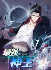 The-Strongest-God-King