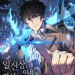 I’ll Be Taking A Break For Personal Reasons