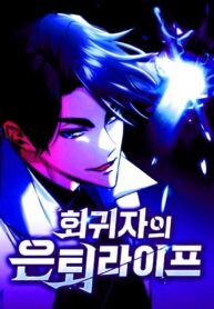 Regressor’s Life After Retirement