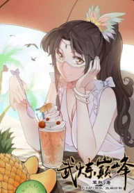 Martial Peak หยางไค่ 1 Martial Peak