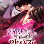 The Regressed Son of a Duke is an Assassin