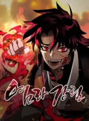 Reincarnation Path of The Underworld King 43 Reincarnation Path of The Underworld King