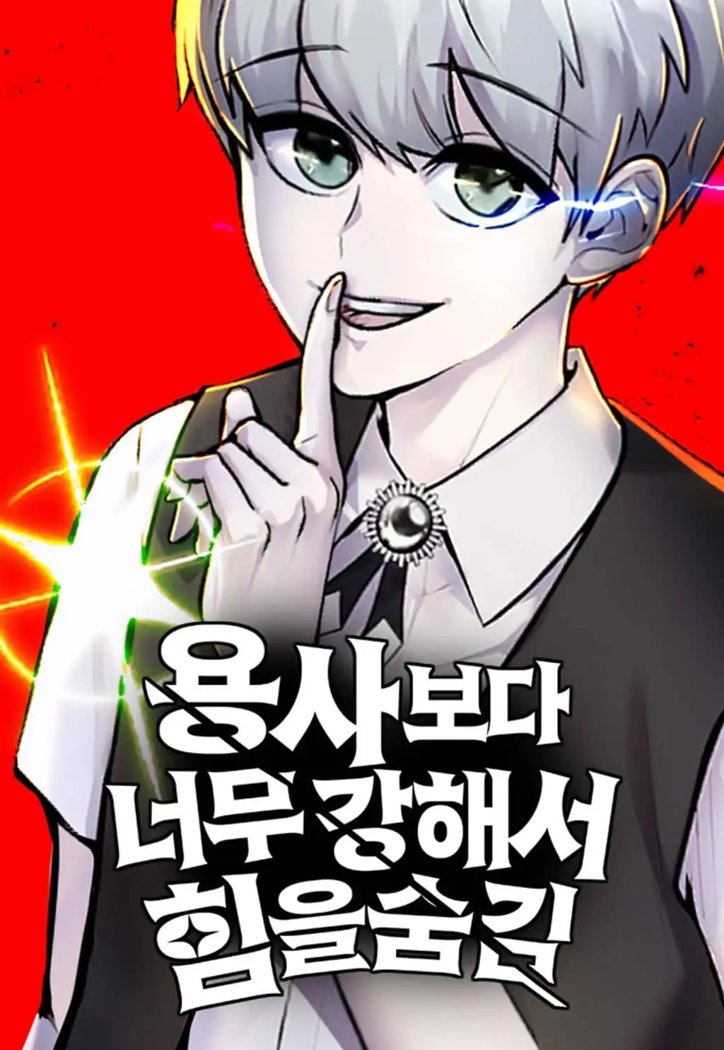 Secretly More Powerful than the Hero 1 Secretly More Powerful than the Hero