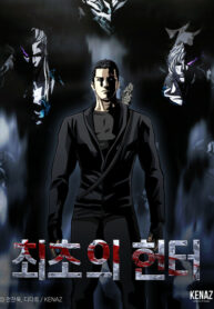 The First Hunter 1 The First Hunter