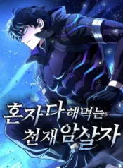 The Genius Assassin Who Takes it All 31 The Genius Assassin Who Takes it All