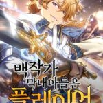 The Counts Youngest Son is A Player