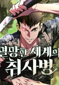 Apocalyptic Chef Awakening